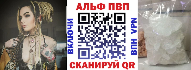 А ПВП Crystall  Купить где  Коммунар 