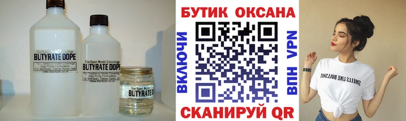 Купить где  Коммунар  Бутират оксибутират 