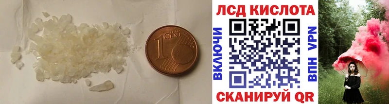 Лсд 25 экстази кислота  Купить  Коммунар 