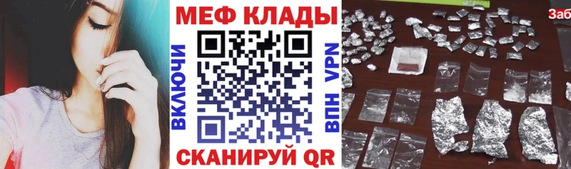 Меф mephedrone  Купить закладки  Коммунар 