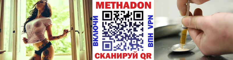Купить где  Коммунар  Метадон VHQ 
